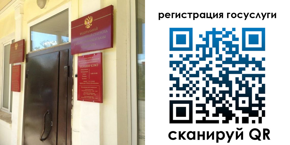 прописка ребенка в Архангельске