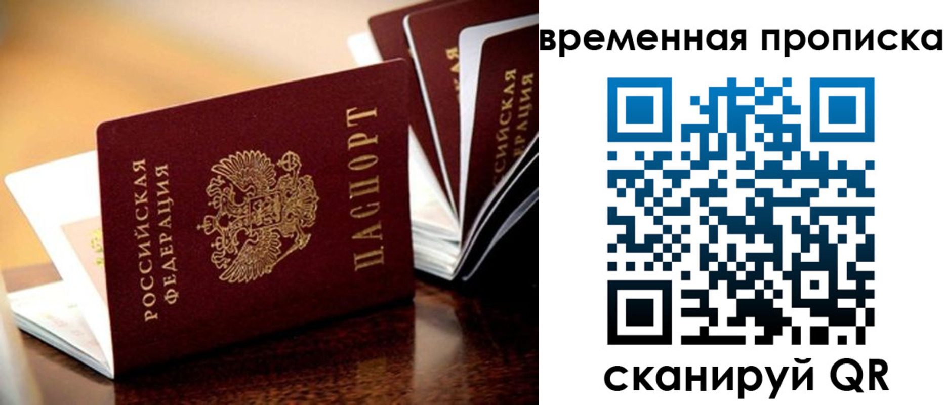 временная регистрация 2025 в Архангельске