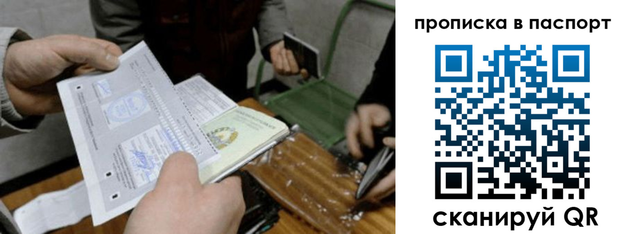 прописка для кредита в Архангельске